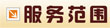 公司簡介